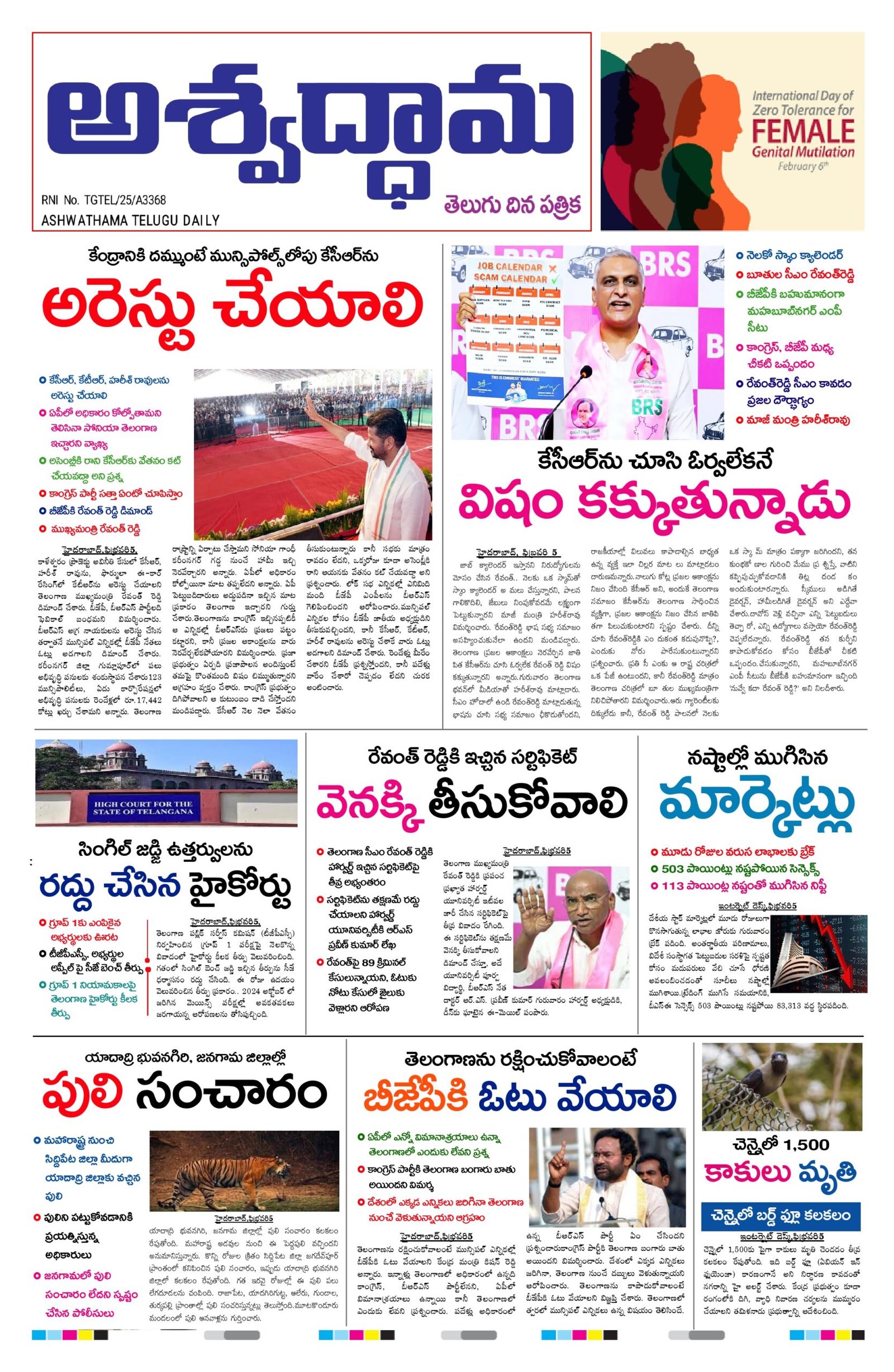 ashwathama test page 0001