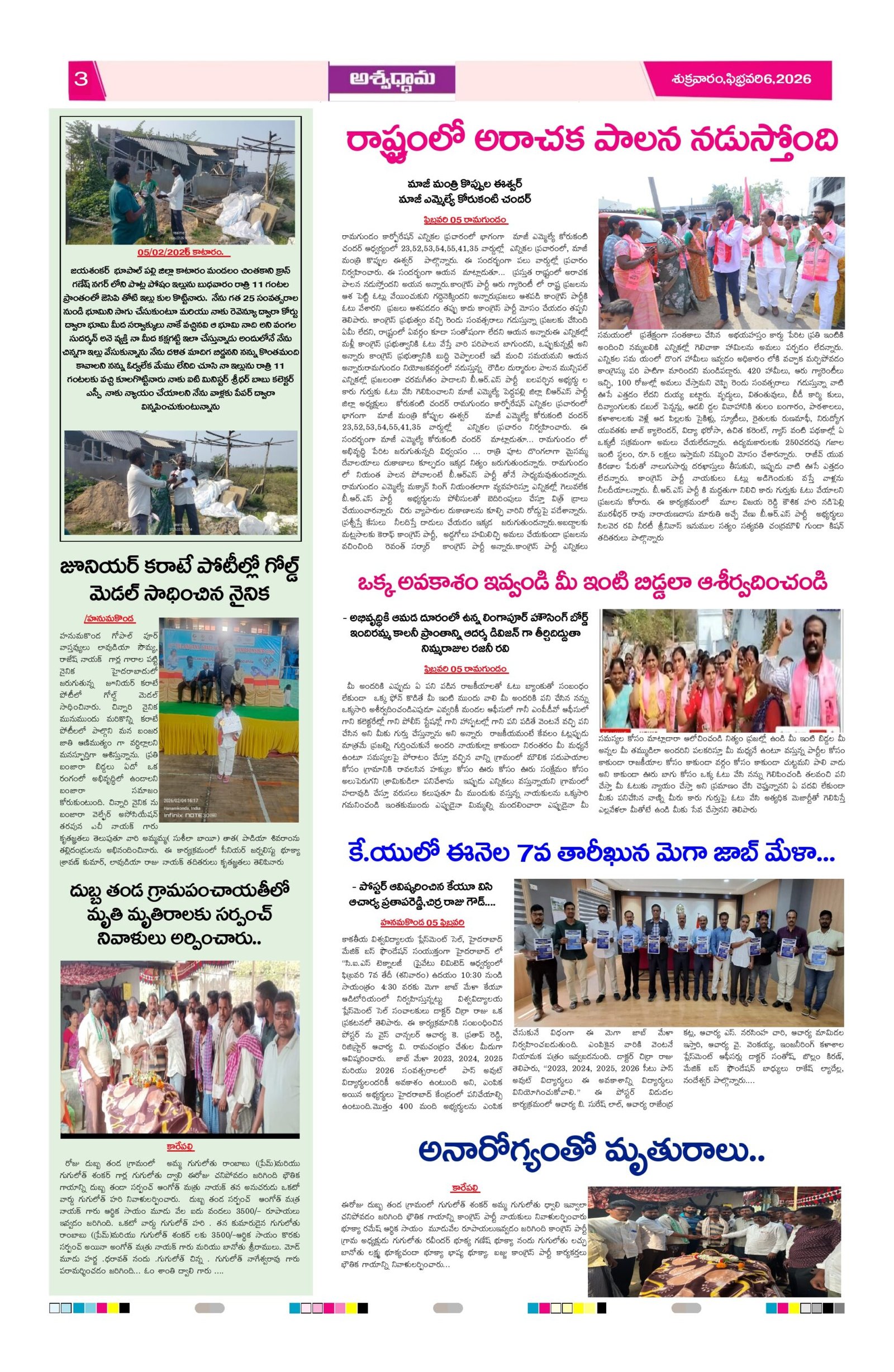 ashwathama test page 0002