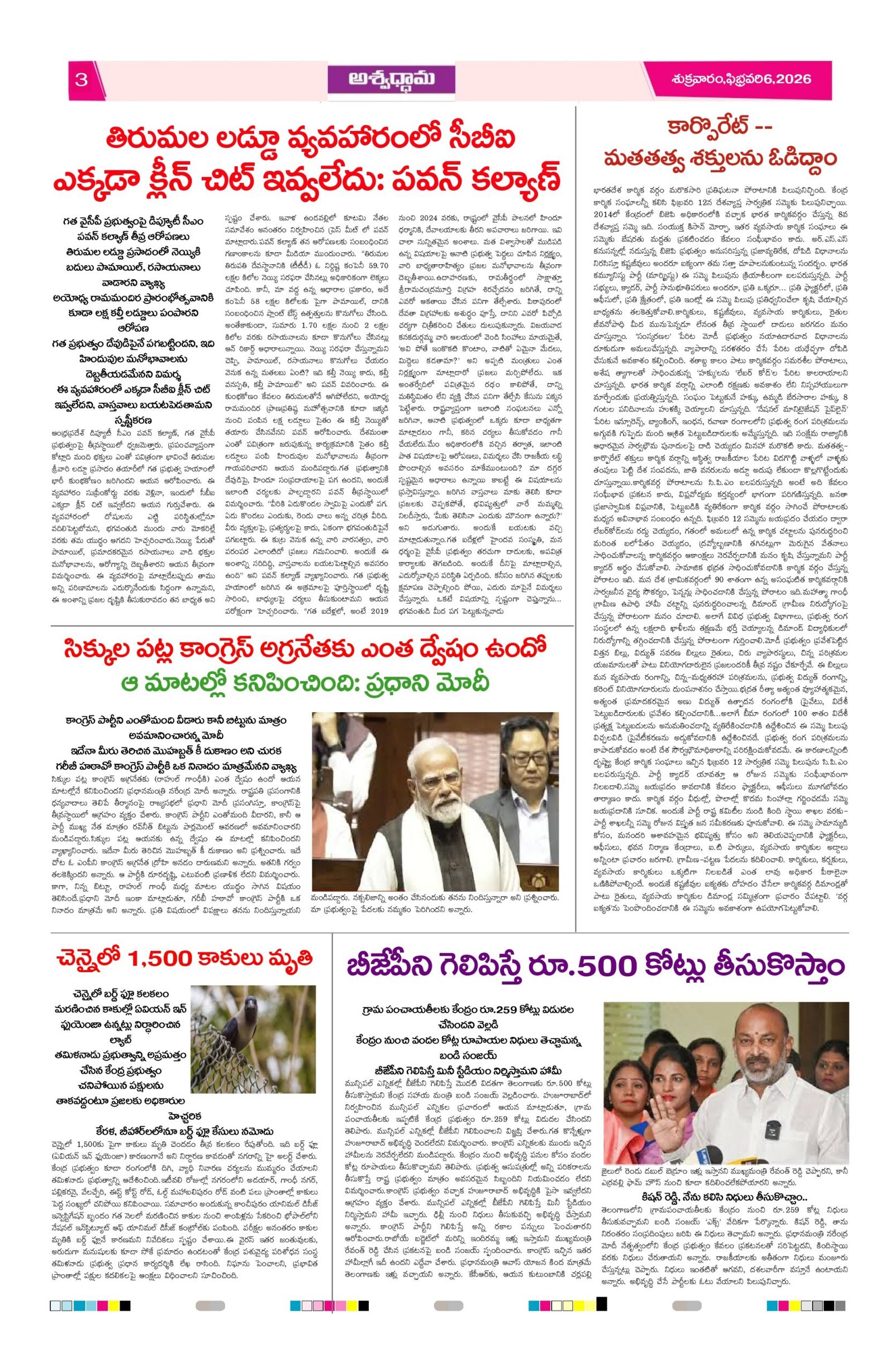 ashwathama test page 0003